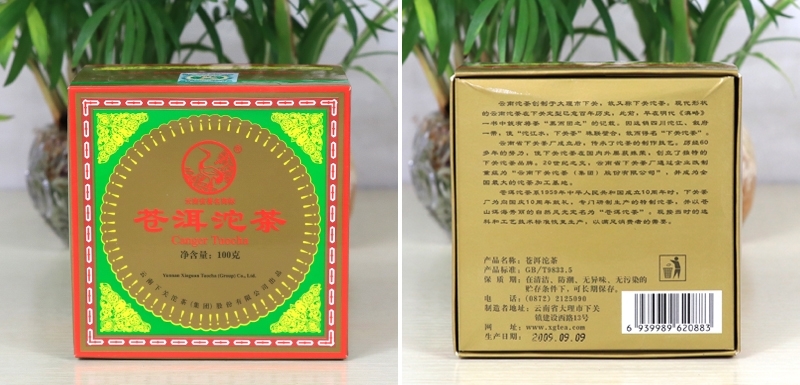 2009年下關蒼洱沱茶特點