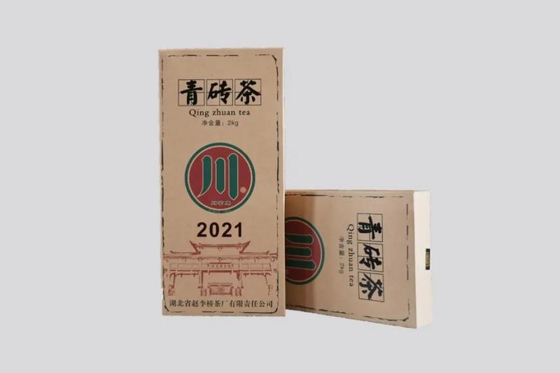 湖北省茶業(yè)集團趙李橋茶廠2021標(biāo)準(zhǔn)版即將上市