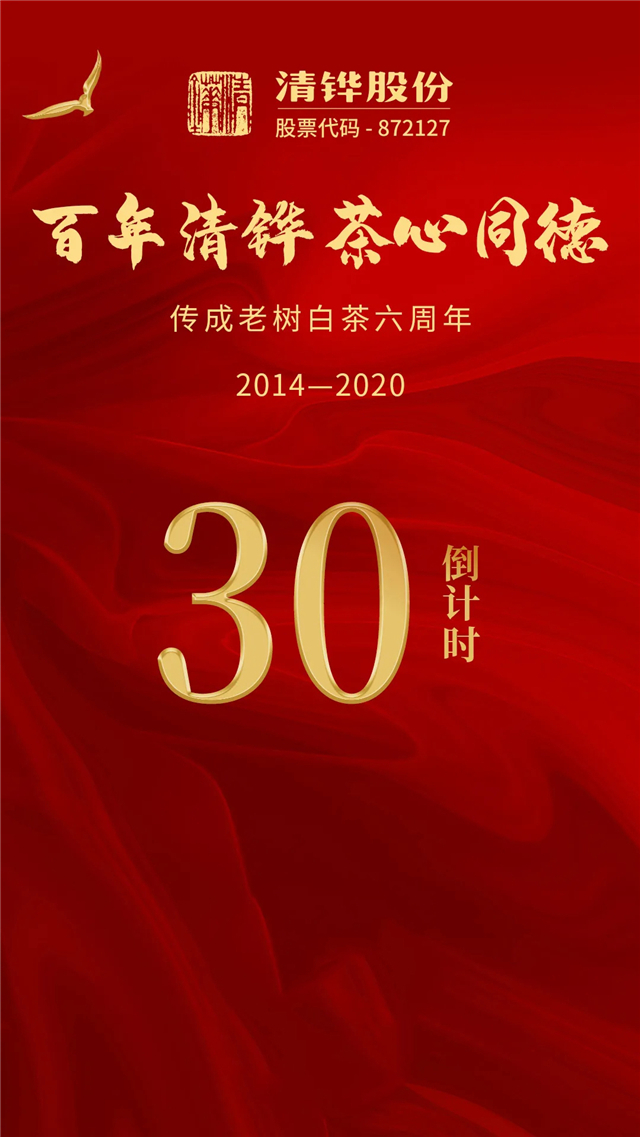 2020年會(huì)大幕即將拉開(kāi)，帶你重溫傳成五年之路!