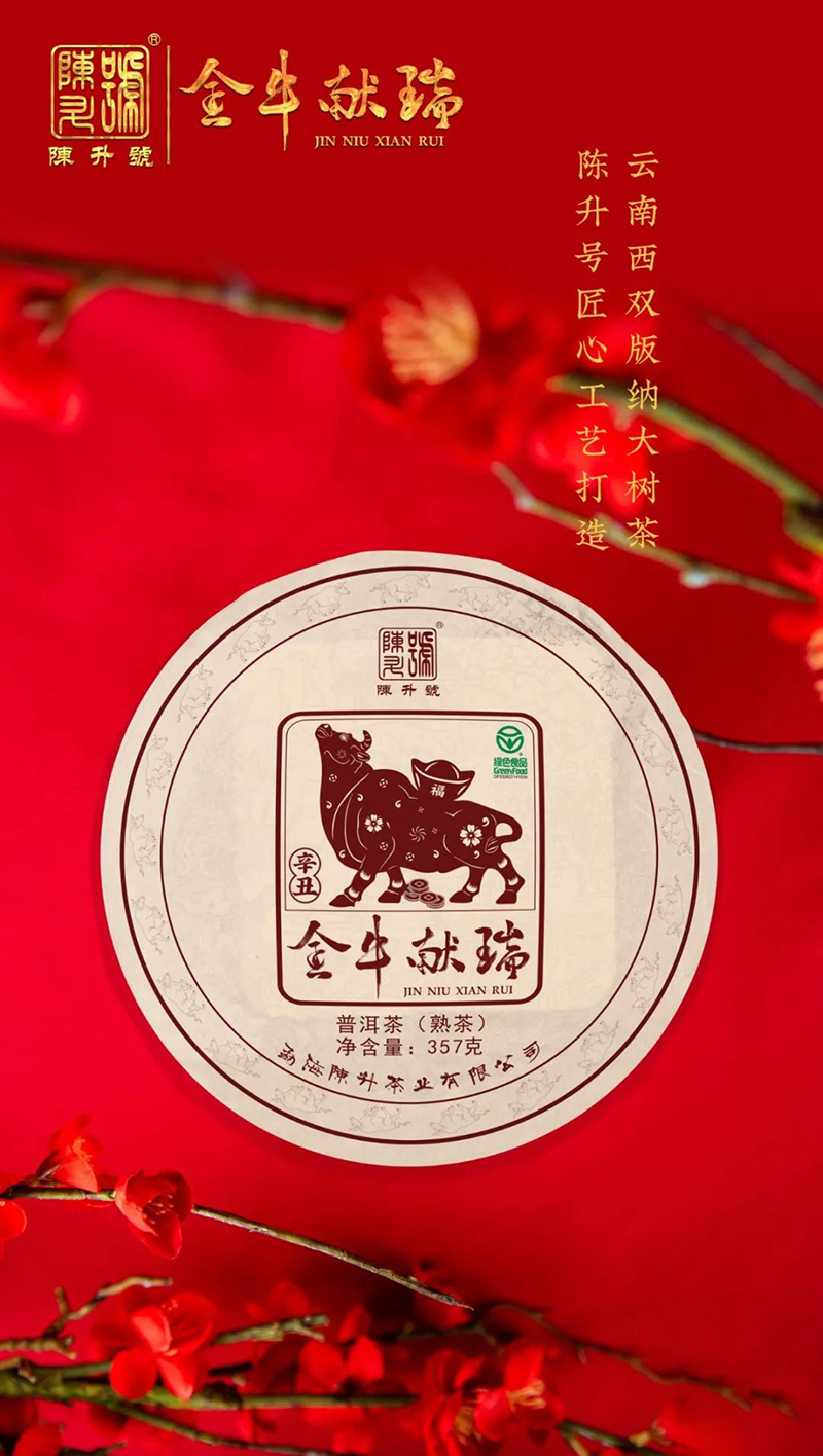 活動(dòng)播報(bào)｜華為MateX2先鋒探享日暨陳升號(hào)“金牛獻(xiàn)瑞”分享會(huì)