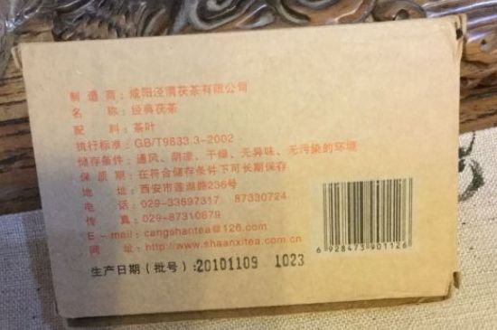 涇陽當(dāng)?shù)厝撕仁裁磁谱拥能虿?，涇陽茯茶哪個品牌正宗？