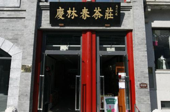 北京茶葉老字號有哪些，北京十大茶葉店老字號排行榜