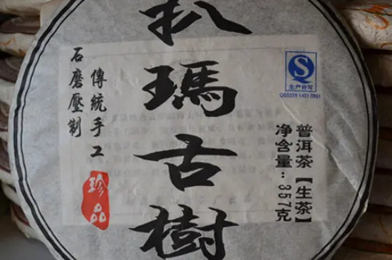 南糯山拔瑪古樹(shù)茶價(jià)格，多少錢(qián)一斤？