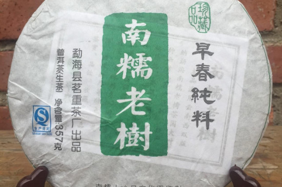 南糯山普洱茶生茶價(jià)格，南糯山古樹茶多少錢一斤？