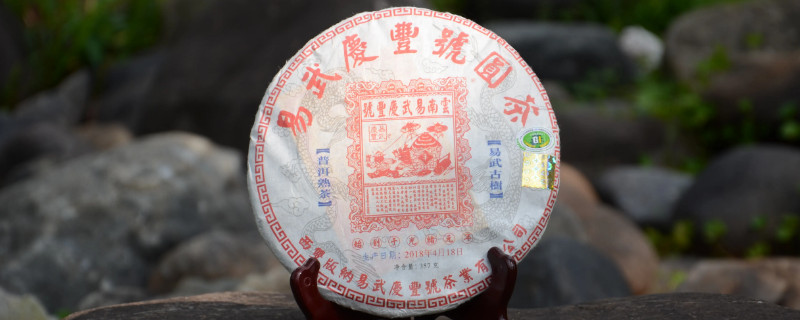 易武正山古樹茶的特點和口感