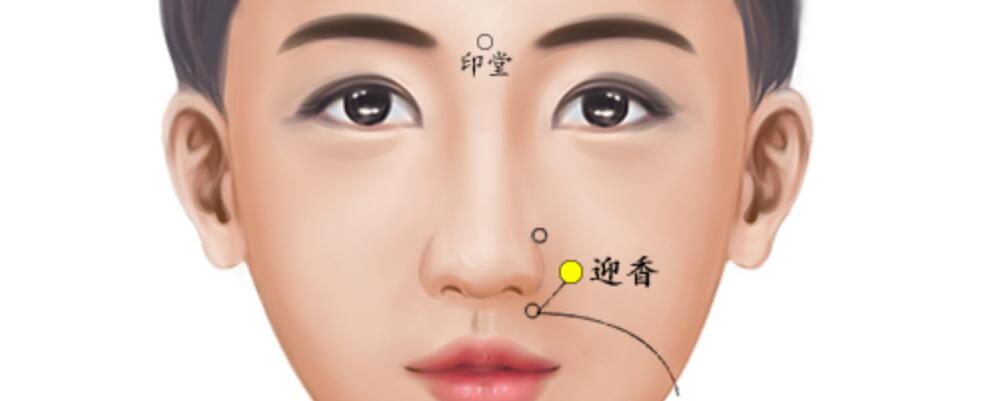 面癱按摩什么穴位 推薦4個(gè)穴位