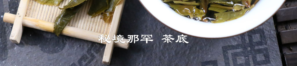 茶網(wǎng)—如何識別劣質普洱茶？