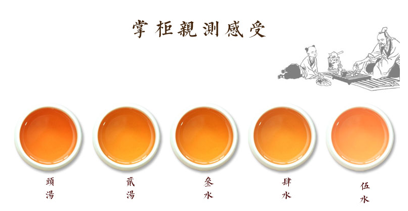 優(yōu)質(zhì)武夷肉桂茶的標準?。ㄊ詹兀? title=