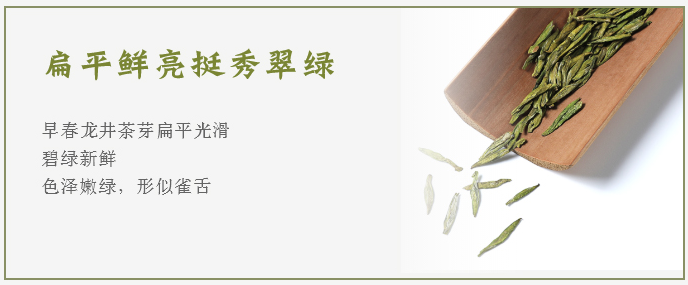 【綠茶】龍井茶新茶什么月份