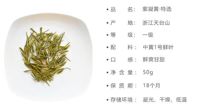 紫凝黃茶是什么茶