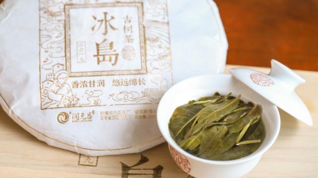  冰島古樹茶多少錢一斤？（冰島古樹茶口感的三大特點(diǎn)）