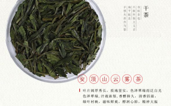 安頂云霧茶屬于什么茶_安頂云霧茶多少錢(qián)一斤