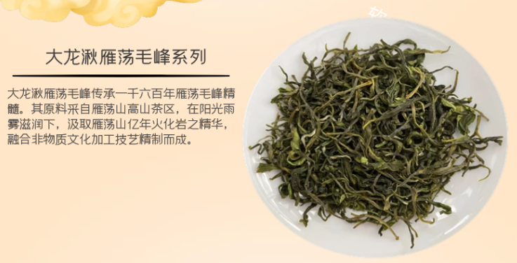 雁蕩毛峰茶多少一斤批發(fā)價(jià)_雁蕩毛峰茶價(jià)格表查詢