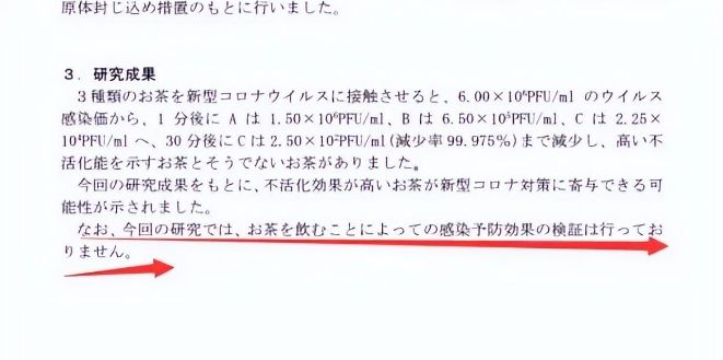 茶葉可抑制新冠病毒的活性？真相是什么？