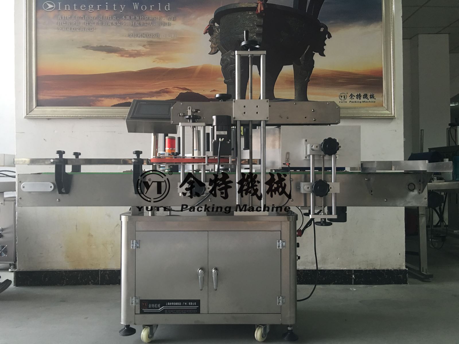 全自動立式貼標機（圓瓶，方瓶通用）