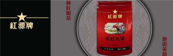 英德紅源茶葉品牌怎么樣？（收藏）