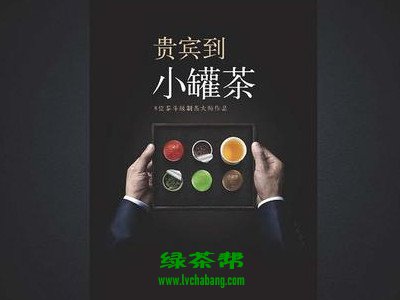 【茶知識】小罐茶有哪些種類的茶？小罐茶8種茶