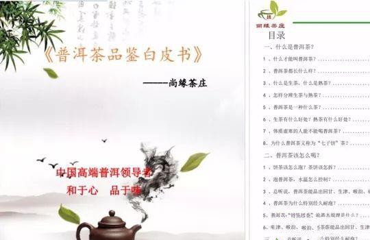 春茶與秋茶的區(qū)別是什么？