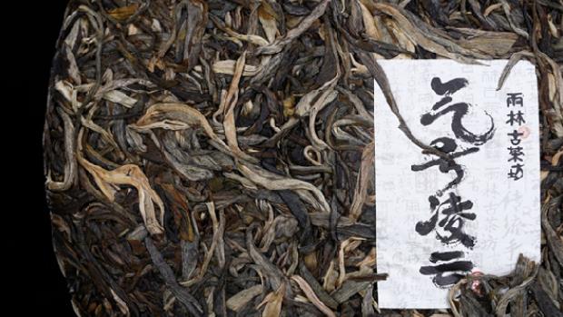 一個(gè)普洱茶國民品牌的崛起：雨林古樹茶做對(duì)了什么？