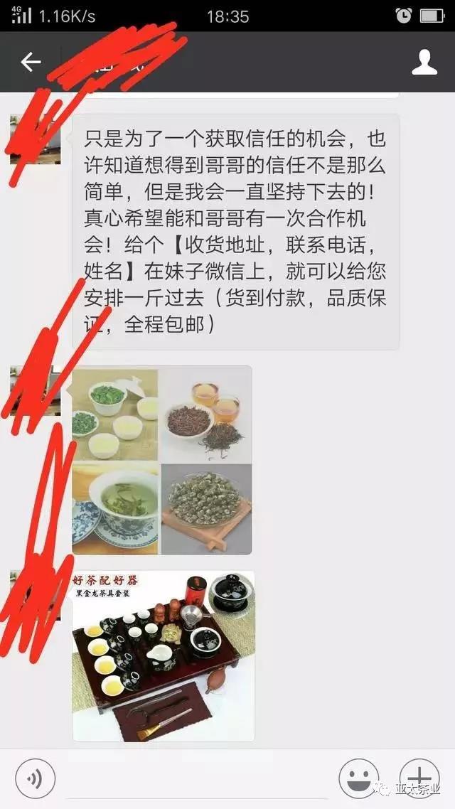 年關(guān)將近，這些茶騙局你要高度警惕！