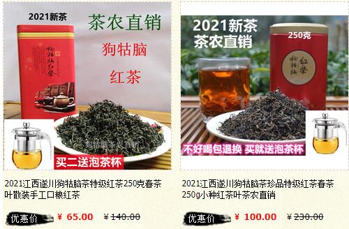 狗牯腦紅茶多少錢一斤_狗牯腦紅茶價(jià)格