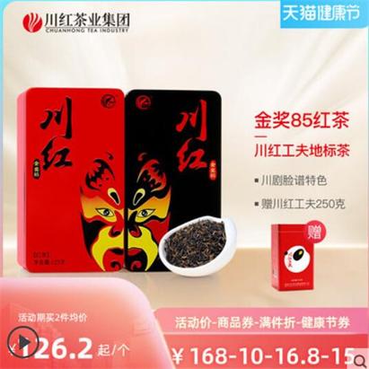 紅茶300元一斤算好嗎_300一斤的紅茶怎么樣？