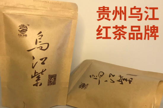 貴州什么紅茶出名_貴州有什么紅茶？