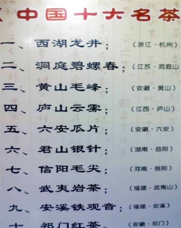 廣東十大名茶_廣東名茶排行榜前十名