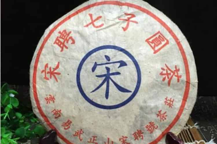 世界上最貴的普洱茶:每片價(jià)值317萬元(有百年歷史)