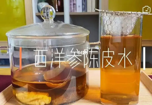 西洋參陳皮的功效和作用