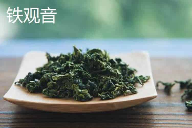 烏龍茶和鐵觀音有什么區(qū)別，附兩者都具備哪些功效