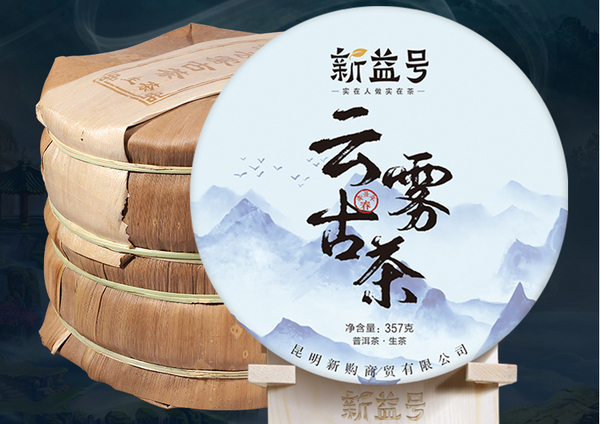 普洱茶哪個(gè)牌子好？古樹普洱茶十大名牌推薦