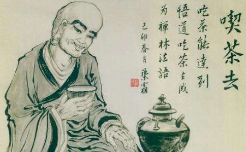 趙州禪師“吃茶去”