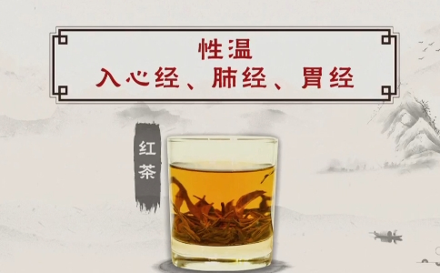 紅茶是發(fā)酵茶嗎？是寒性還是溫性？