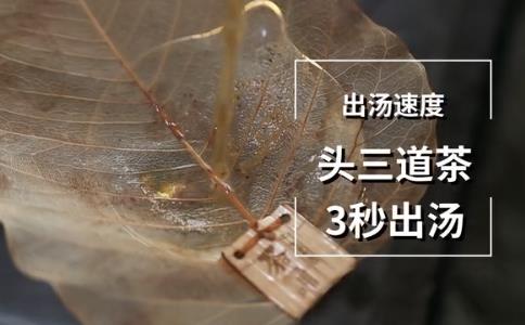 30秒學(xué)會(huì)沖泡紅茶